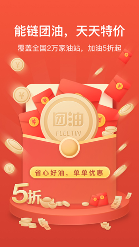 能链团油APP11