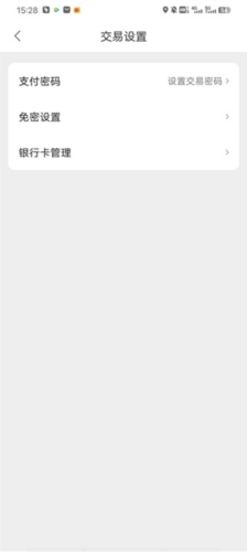 能链团油APP怎么取消会员自动续费3