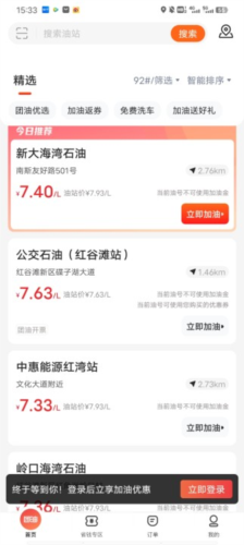 能链团油APP怎么切换账号2