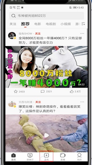 怎么剪辑视频教程配图2