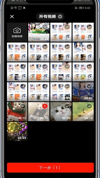 怎么剪辑视频教程配图3