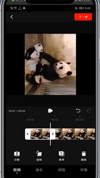 怎么剪辑视频教程配图7