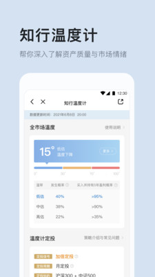 有知有行app4