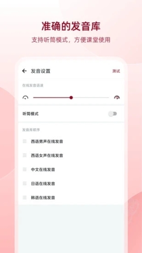 西班牙语助手app5