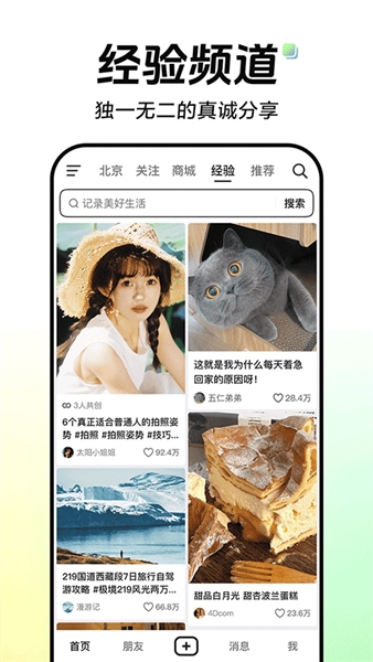 抖音红包版app4