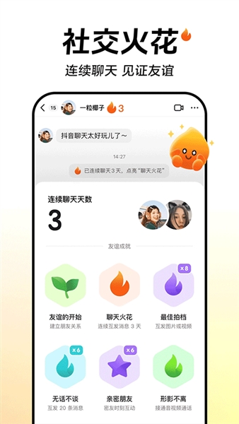 抖音红包版app5