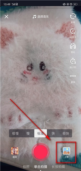 照片怎么加音乐配图2