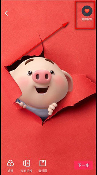 照片怎么加音乐配图6