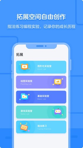猿编程app3
