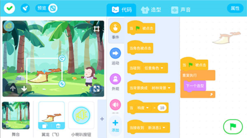 猿编程app使用教程3