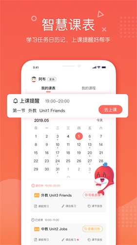 一起学网校app3
