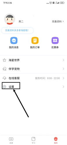 一起学网校app11