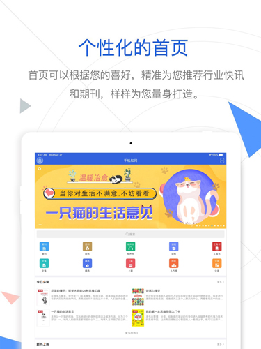 CNKI手机知网app1