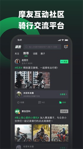 摩友app1