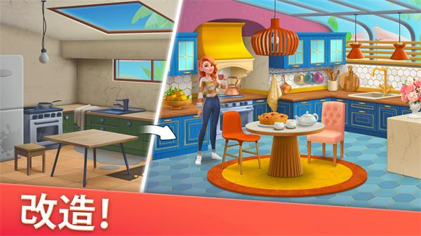 家居设计合并官方正式版1