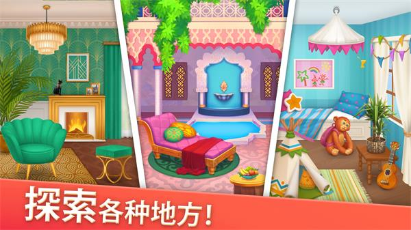 家居设计合并官方正式版3