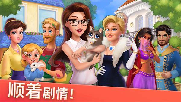 家居设计合并官方正式版4