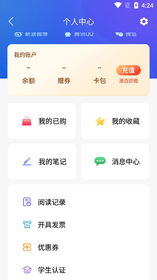 进行学生认证配图3