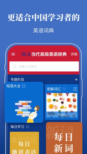 朗文当代高级英语词典电子版4