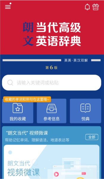 朗文当代英语词典app4