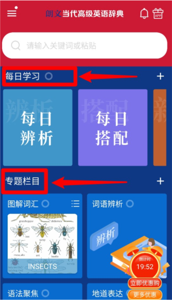 朗文当代英语词典app5