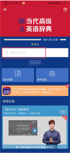 朗文当代英语词典app7