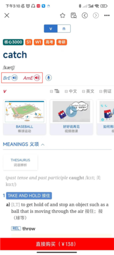朗文当代英语词典app13