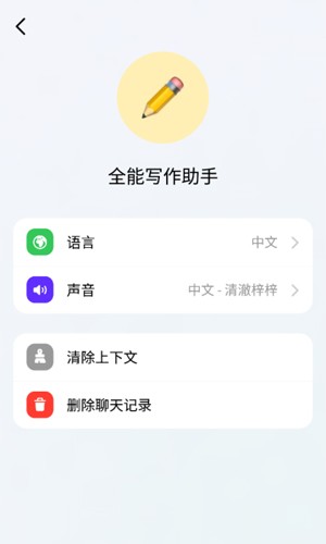 豆包app3