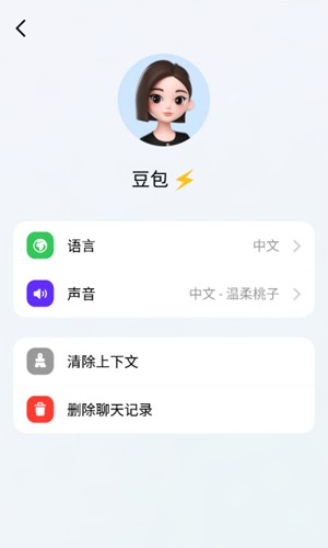 豆包app4