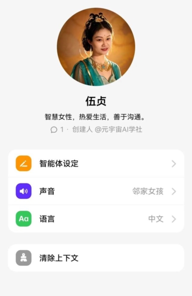 豆包app2
