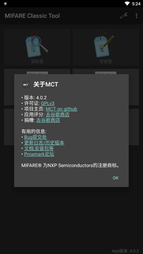 Mifare Mlassic Tool手机版4