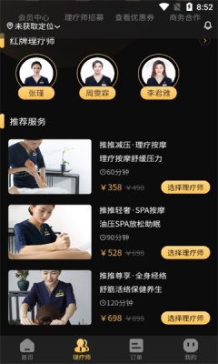 推推到家软件宣传图2