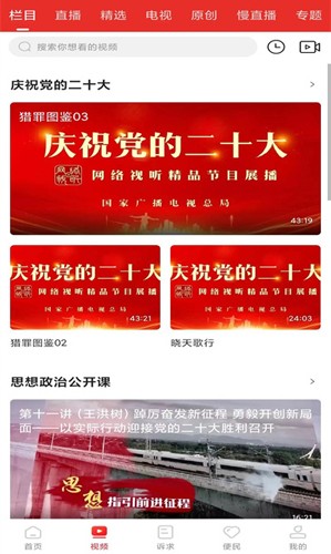 掌上犍为安卓版2