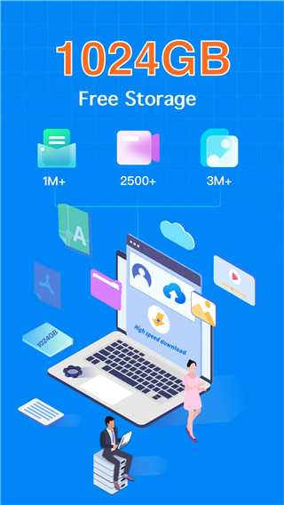 百度网盘国际版宣传图