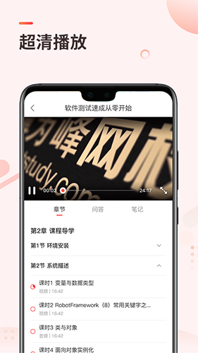 学掌门app2