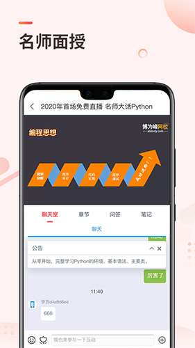 学掌门app3