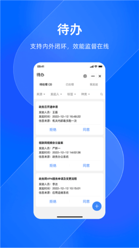 浙政钉app1