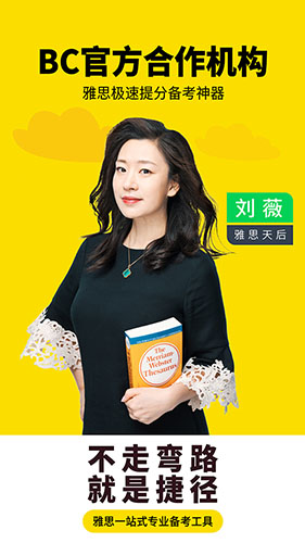 土豆雅思官方版1