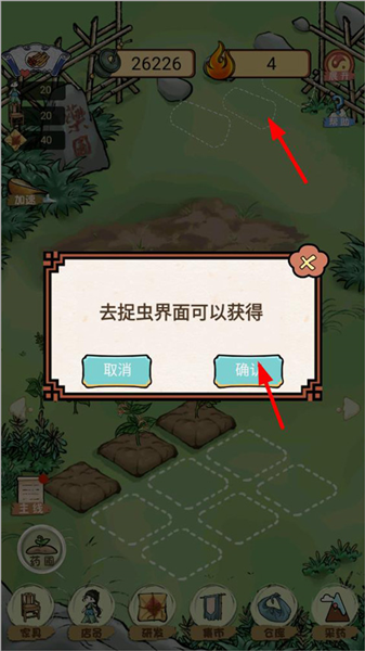 蜈蚣蝎子怎么获得配图4