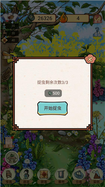 蜈蚣蝎子怎么获得配图5