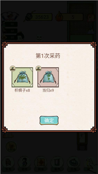 自主研发配方攻略配图3