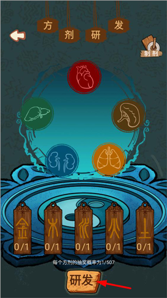 自主研发配方攻略配图5