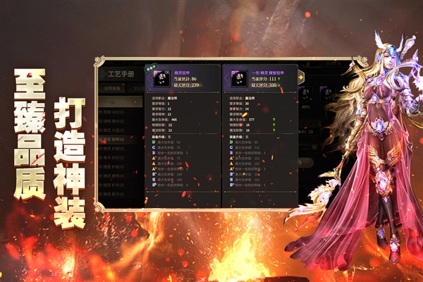 奇迹世界起源游昕版本宣传图