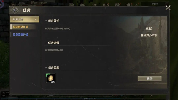 快速升级攻略配图1