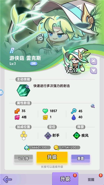 全明星弈战手游1