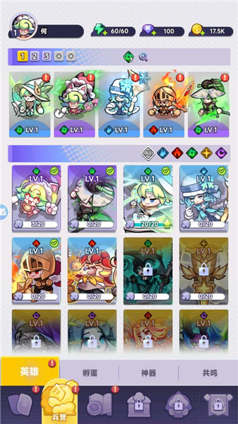 全明星弈战手游3