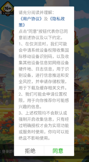 平安小农院官方正版1