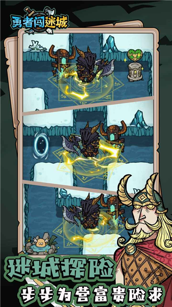 勇者闯迷城官方版1