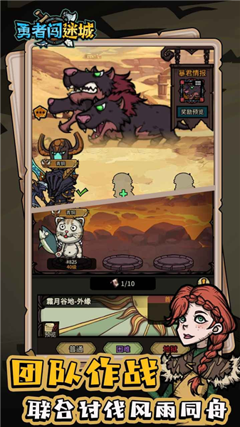 勇者闯迷城官方版2