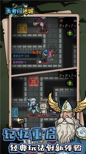 勇者闯迷城官方版3